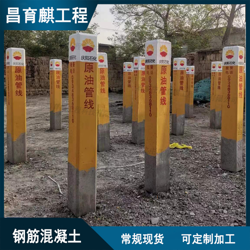 燃氣管道標志樁