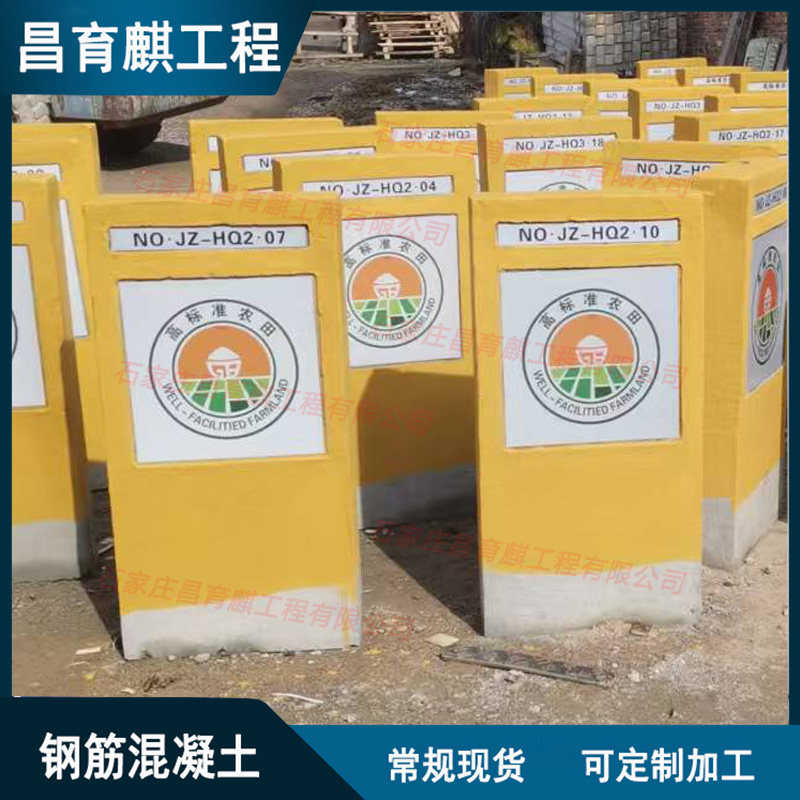 水泥基本農田界碑